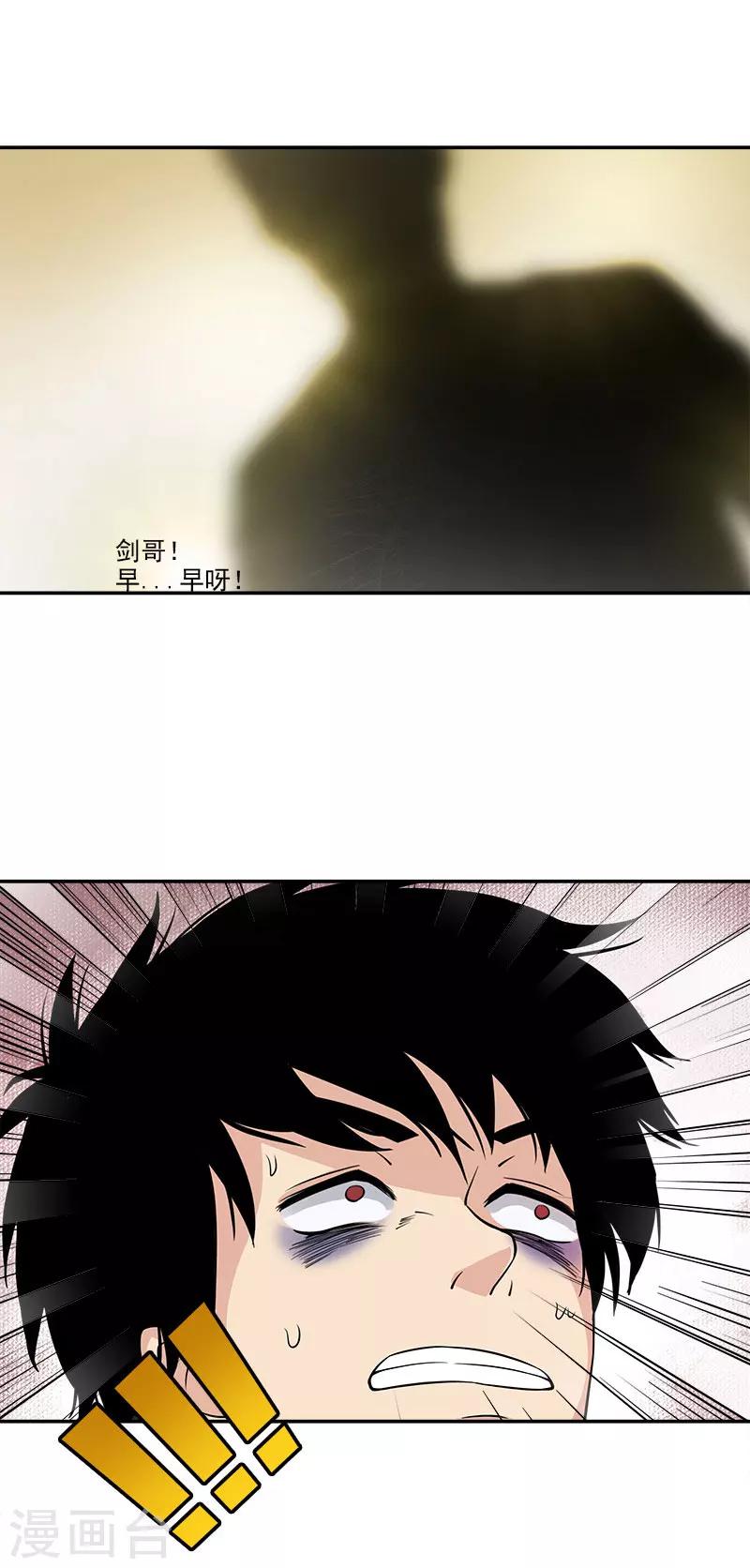 第10话 感觉好真实呀-第10话