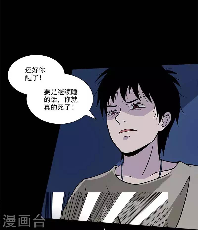 第10话 感觉好真实呀-第10话