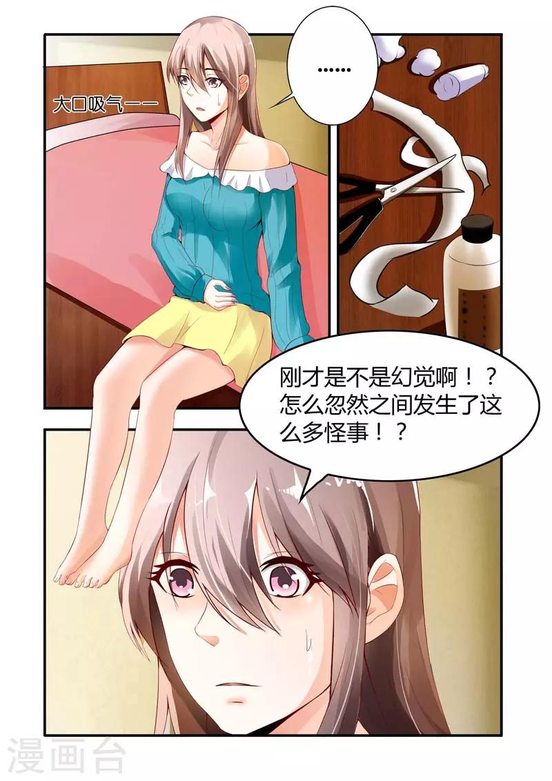 第2话 救了恶魔-第2话