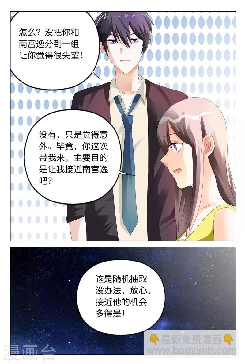 第14话 正好我怕黑，喝点酒壮胆-第14话