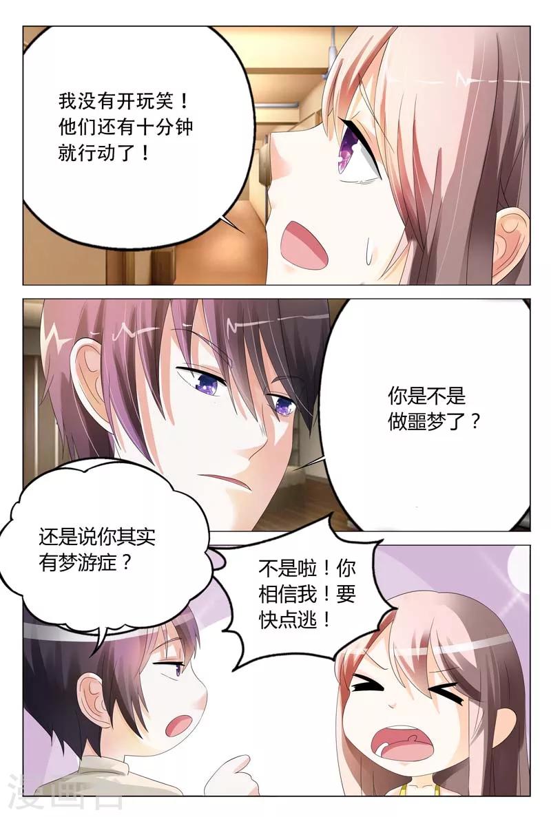第16话 你是想我想到饥渴难耐-第16话