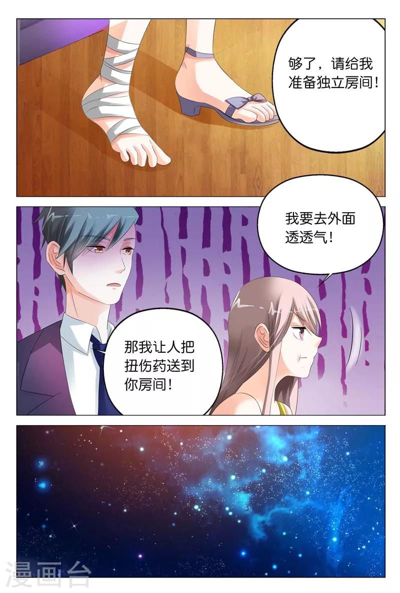 第16话 你是想我想到饥渴难耐-第16话