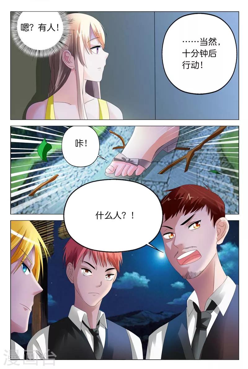 第16话 你是想我想到饥渴难耐-第16话