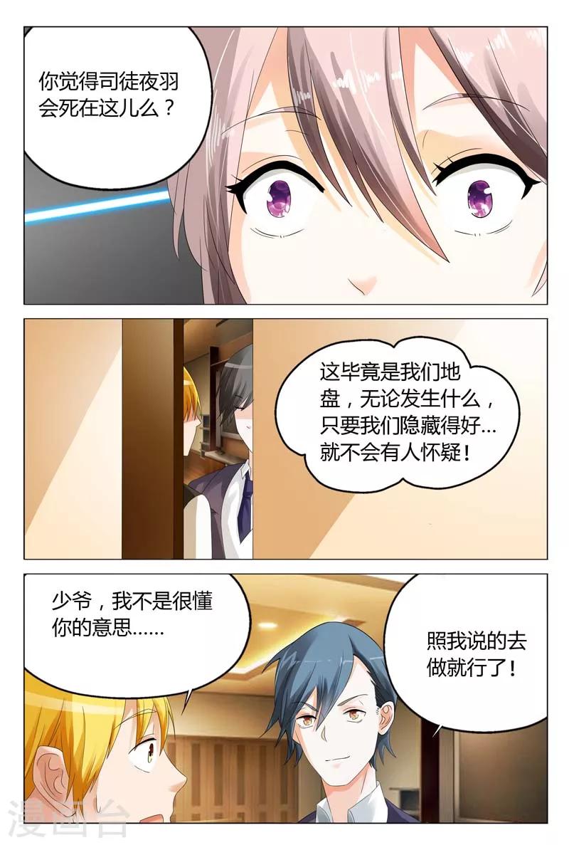 第16话 你是想我想到饥渴难耐-第16话