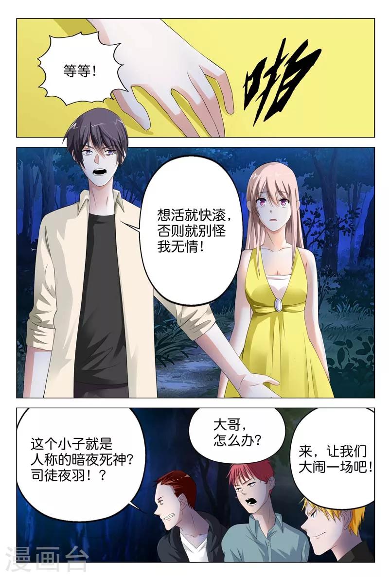 第18话 他俩插翅也难飞-第18话