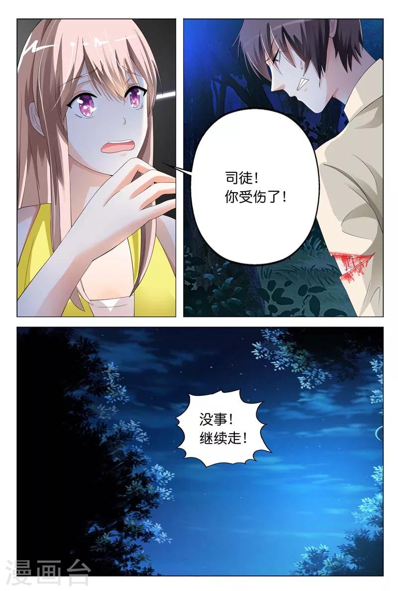 第18话 他俩插翅也难飞-第18话