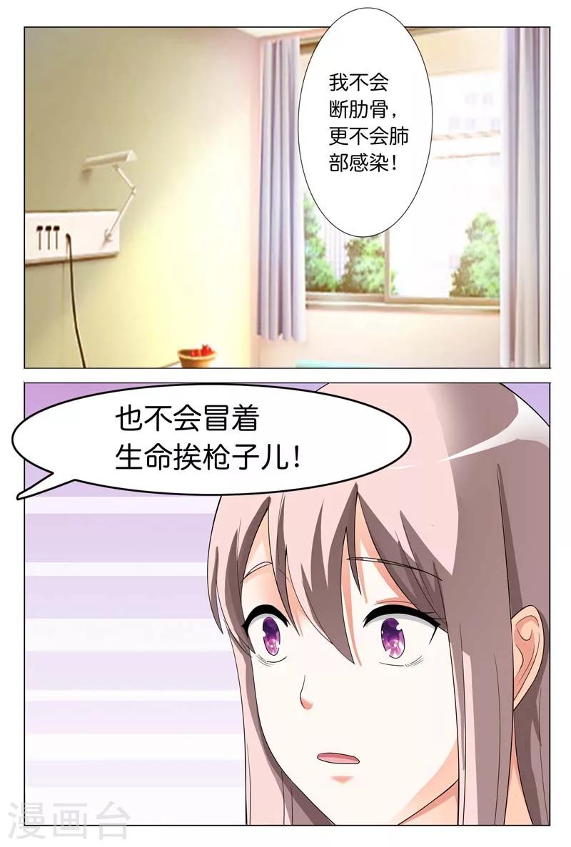 第20话 冒着生命危险来救你-第20话