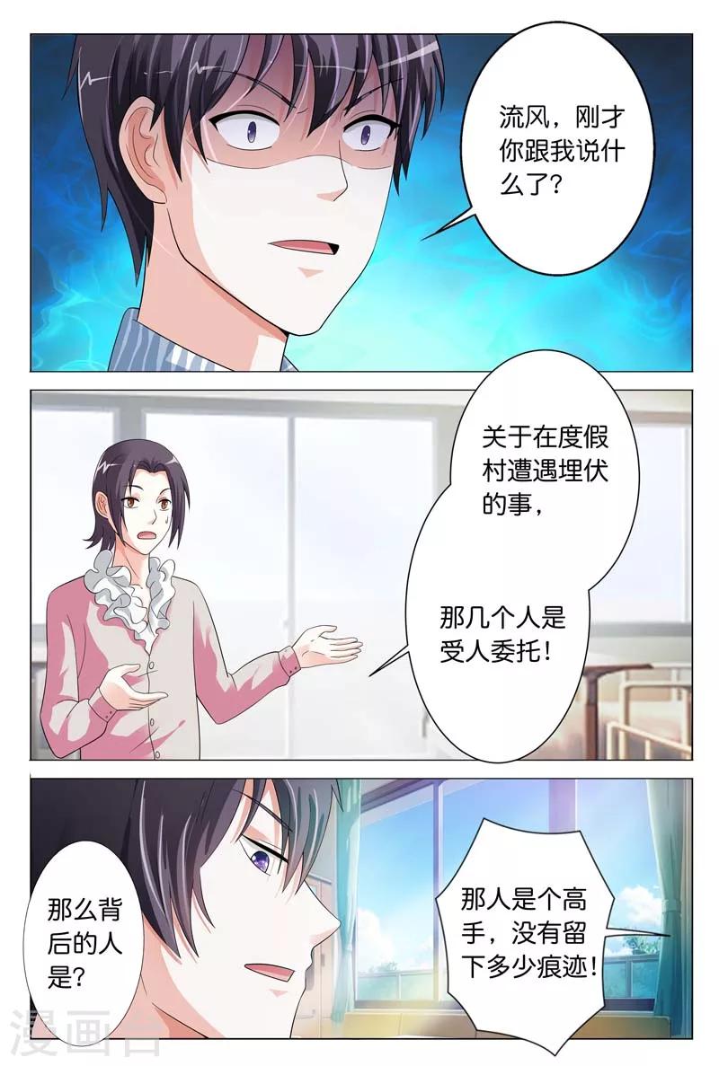 第22话 一派胡言-第22话