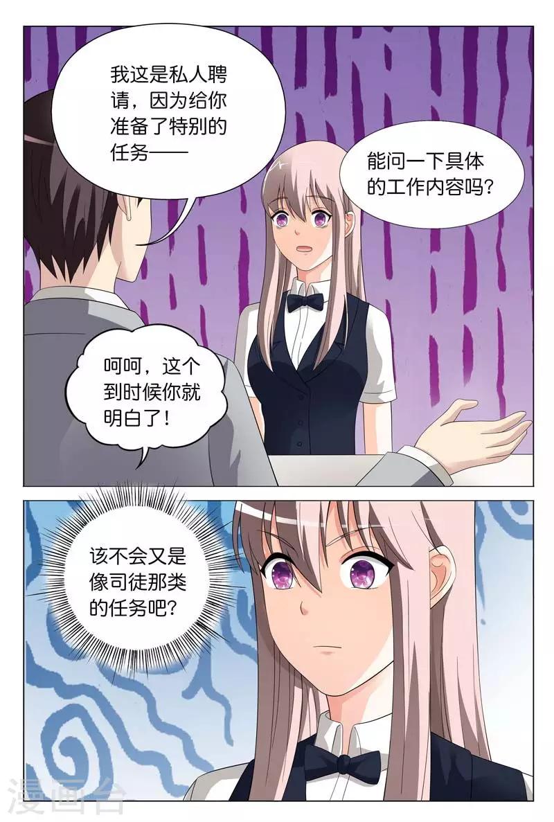 第24话 你们竟然玩禁断游戏-第24话