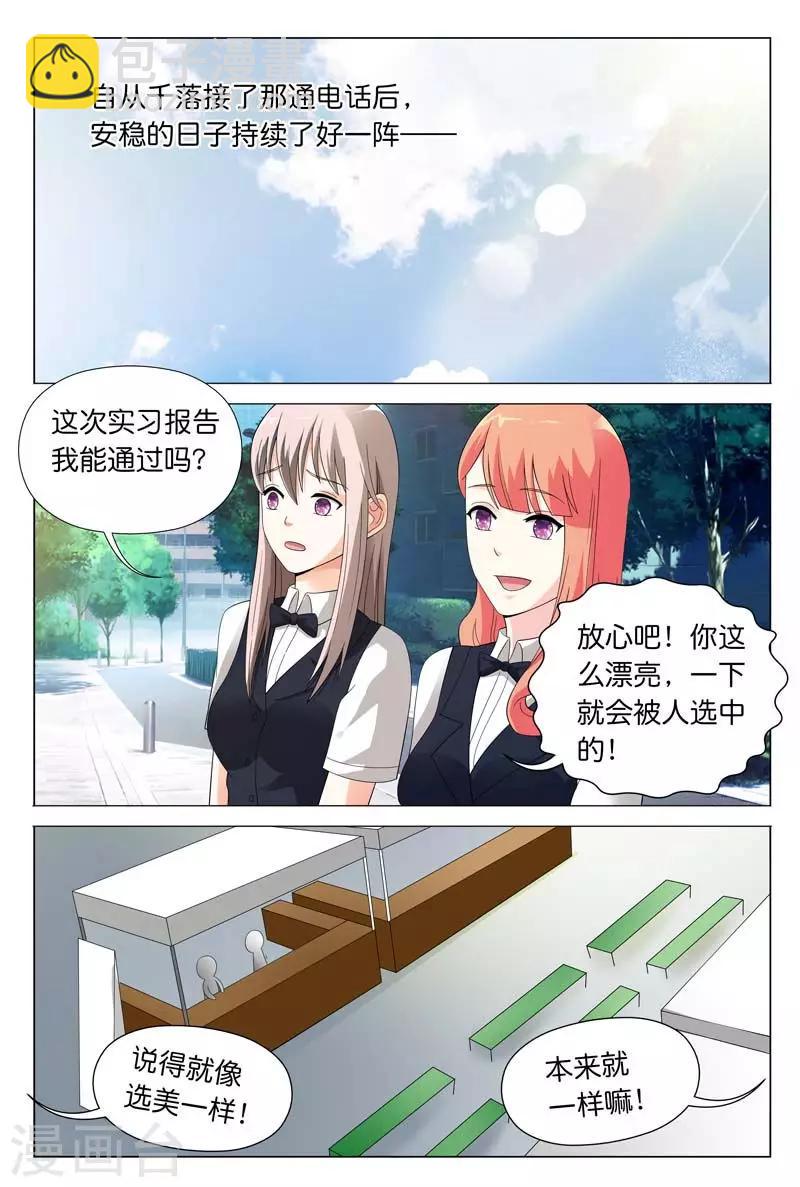 第24话 你们竟然玩禁断游戏-第24话