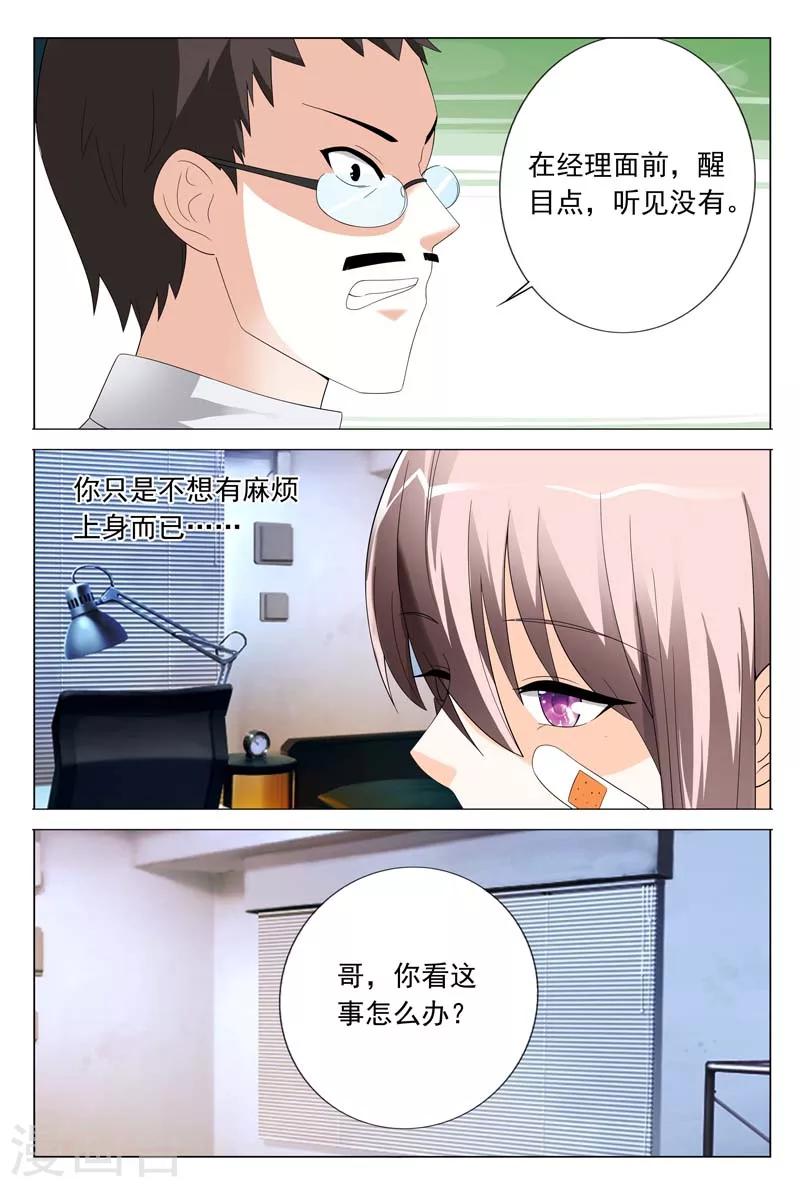 第26话 闹事打架-第26话