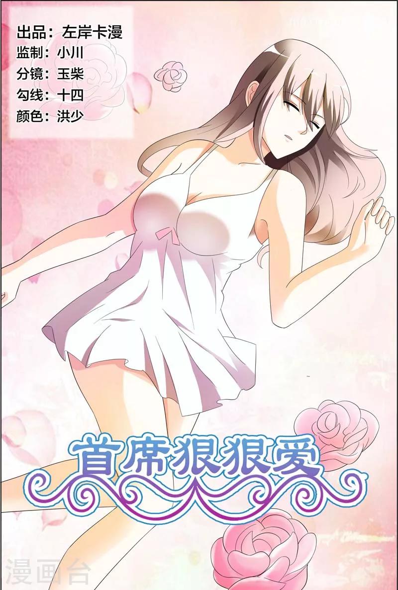 第30话 又不是给你开刀-第30话