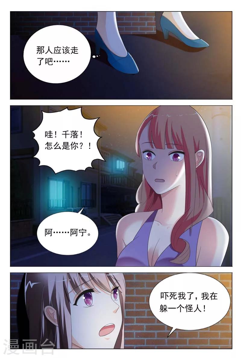 第30话 又不是给你开刀-第30话