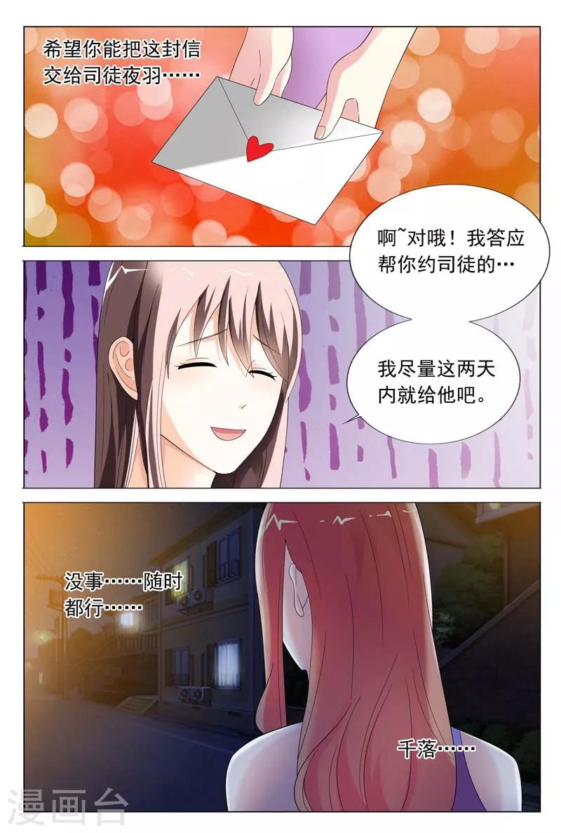 第30话 又不是给你开刀-第30话