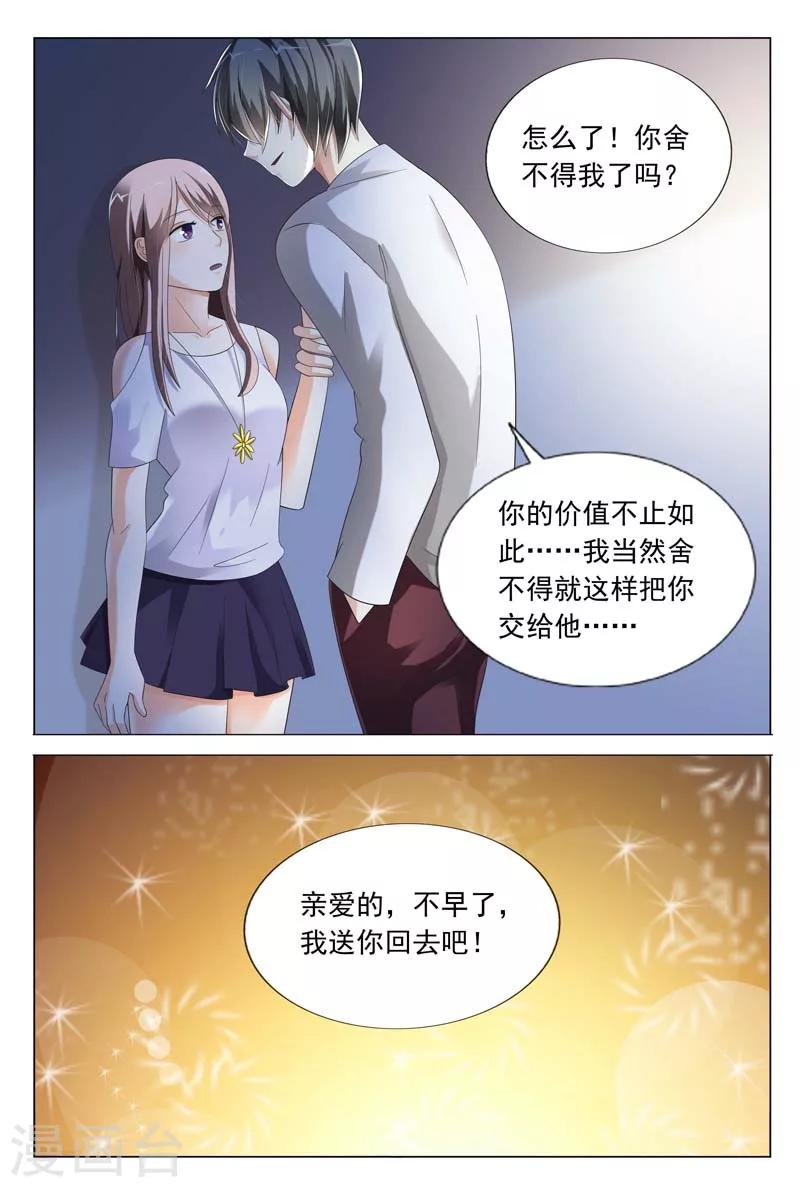 第30话 又不是给你开刀-第30话