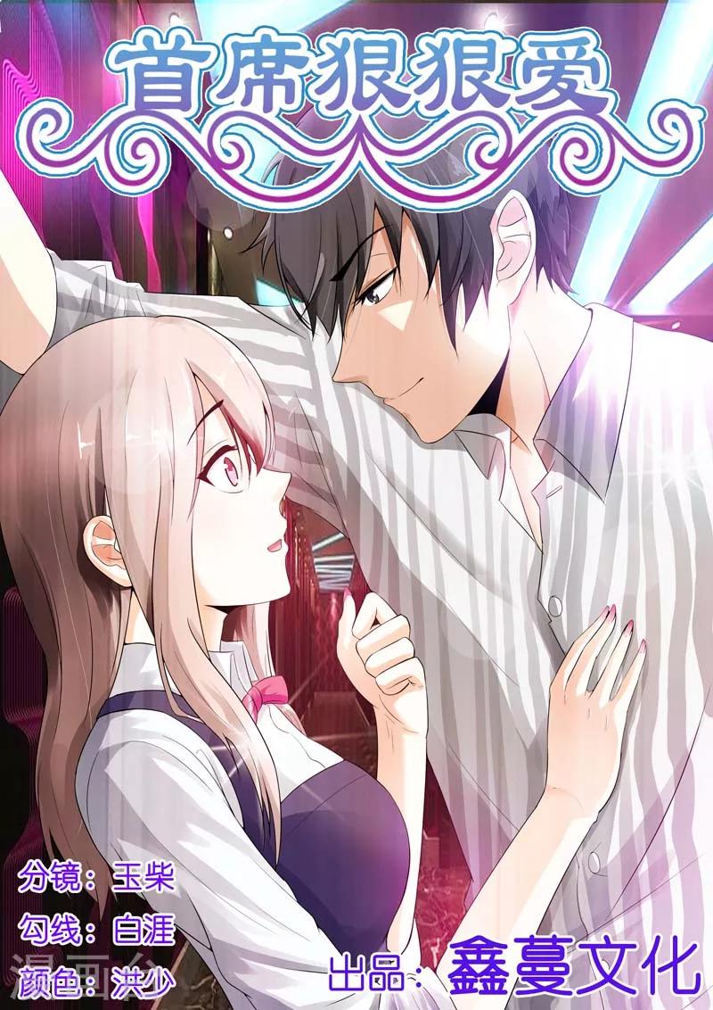 第4话 竟然在这种场合再次遇见-第4话