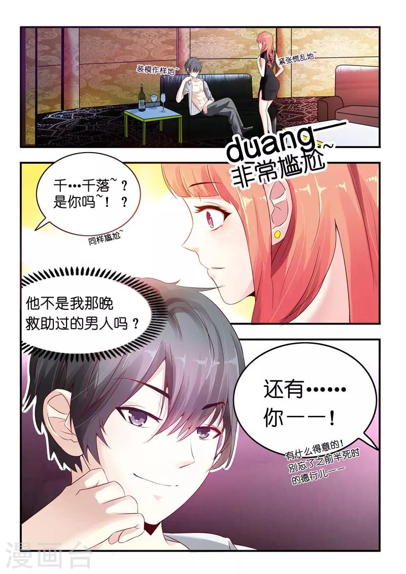 第4话 竟然在这种场合再次遇见-第4话