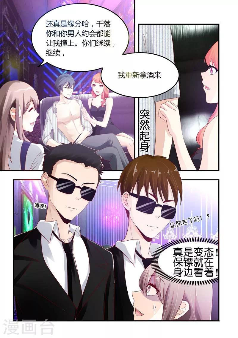 第4话 竟然在这种场合再次遇见-第4话