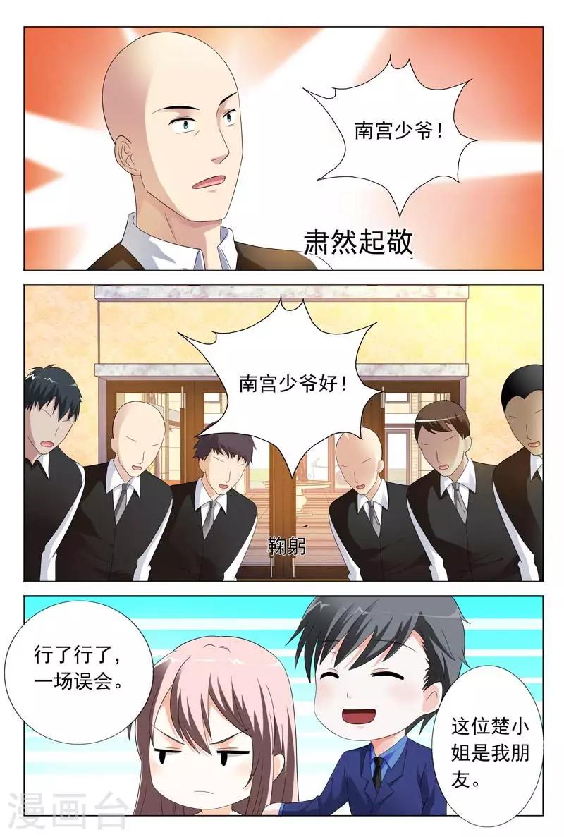 第32话 手下留情-第32话