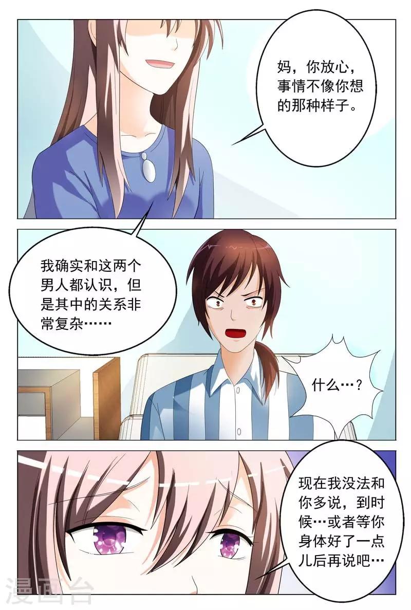 第32话 手下留情-第32话
