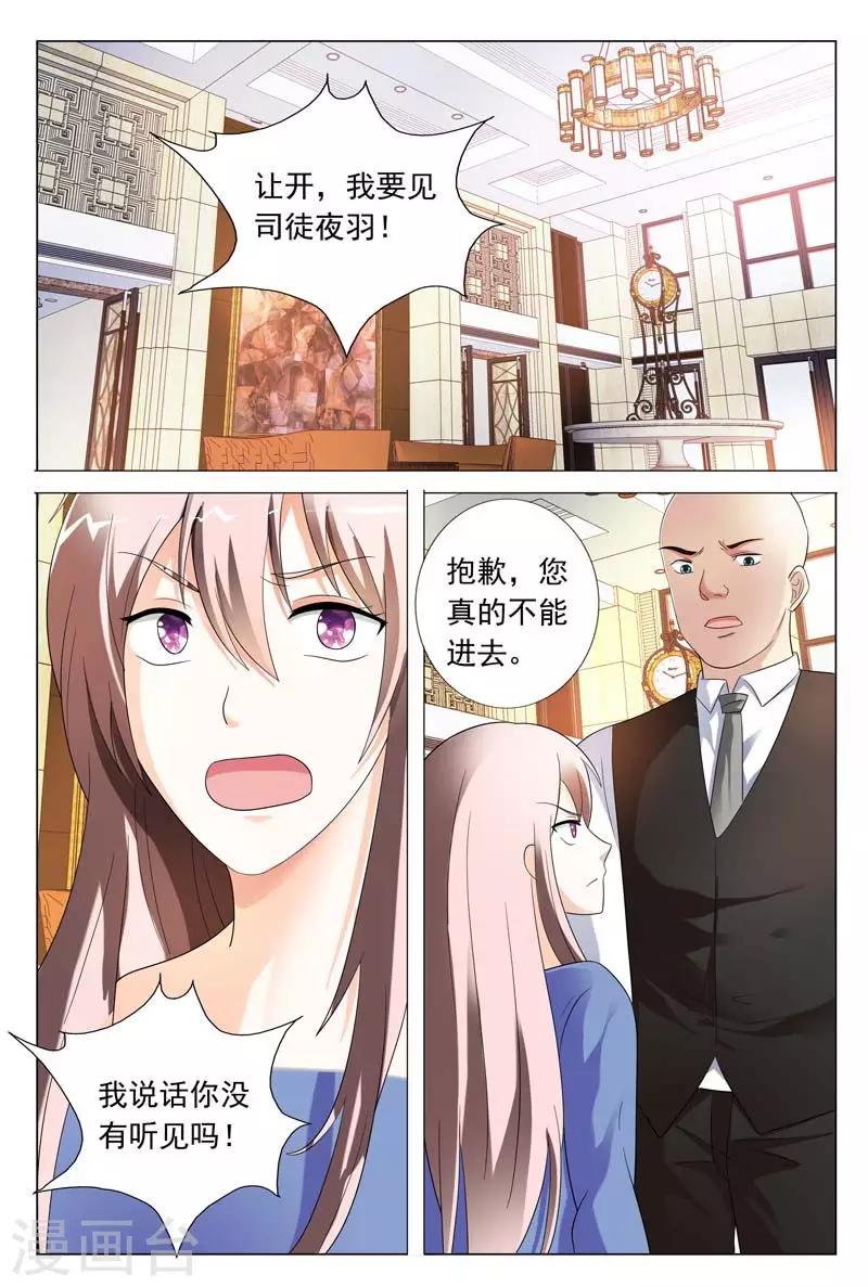 第32话 手下留情-第32话
