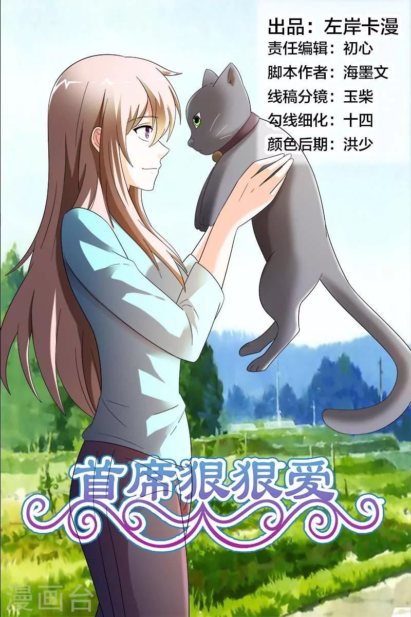 第34话 你不会快活的-第34话