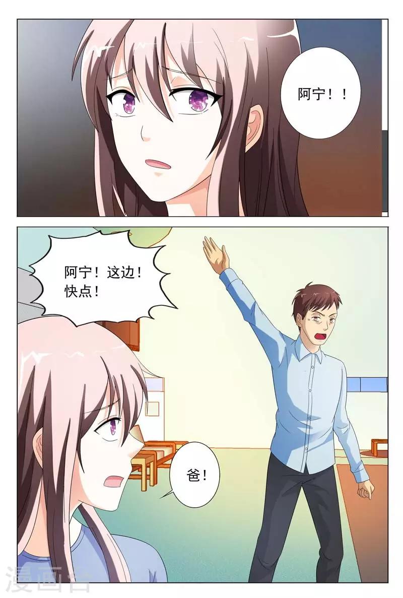 第34话 你不会快活的-第34话