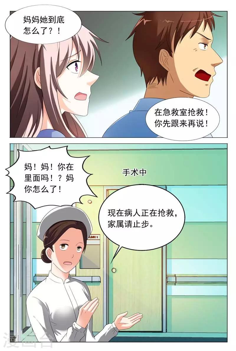 第34话 你不会快活的-第34话