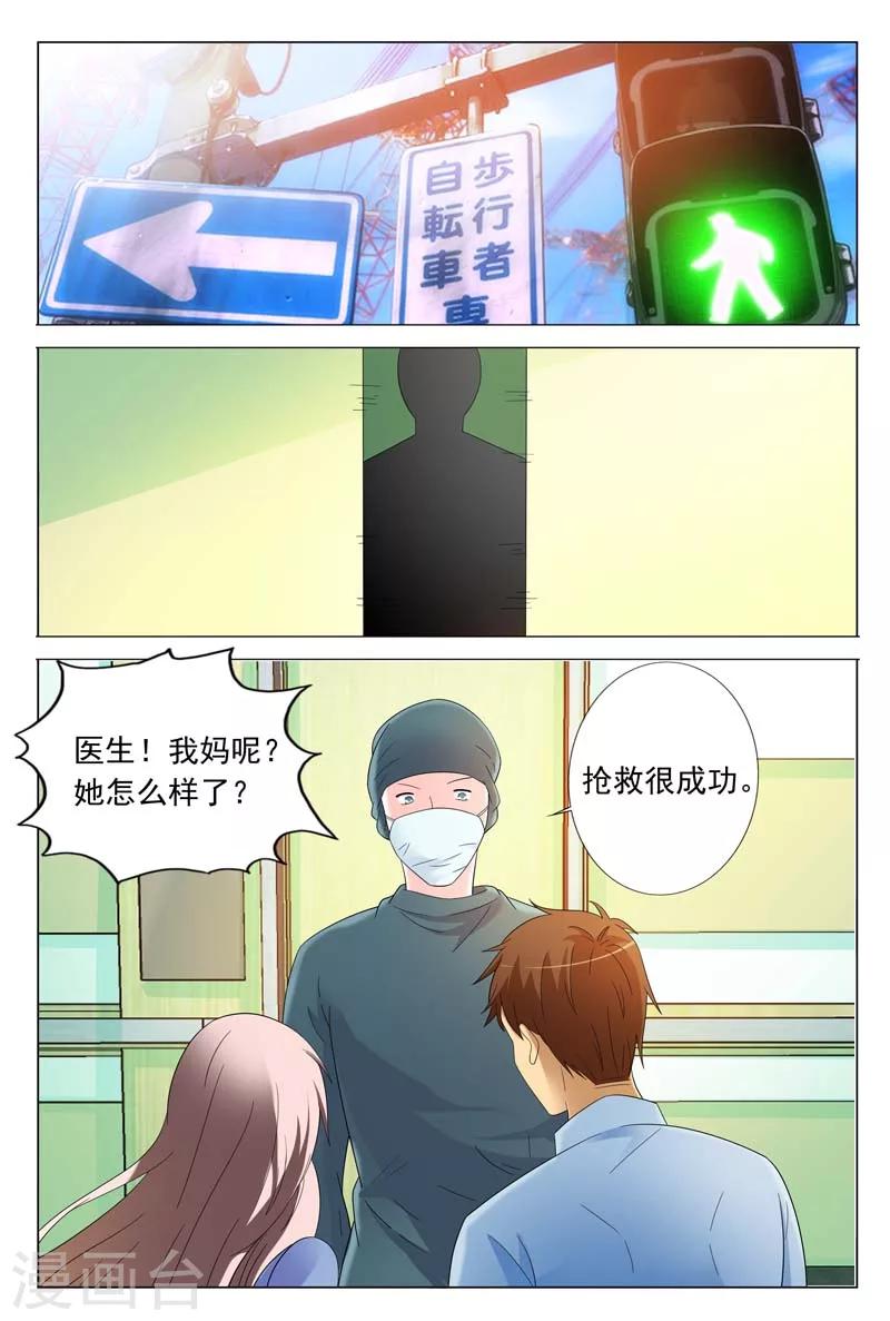 第34话 你不会快活的-第34话