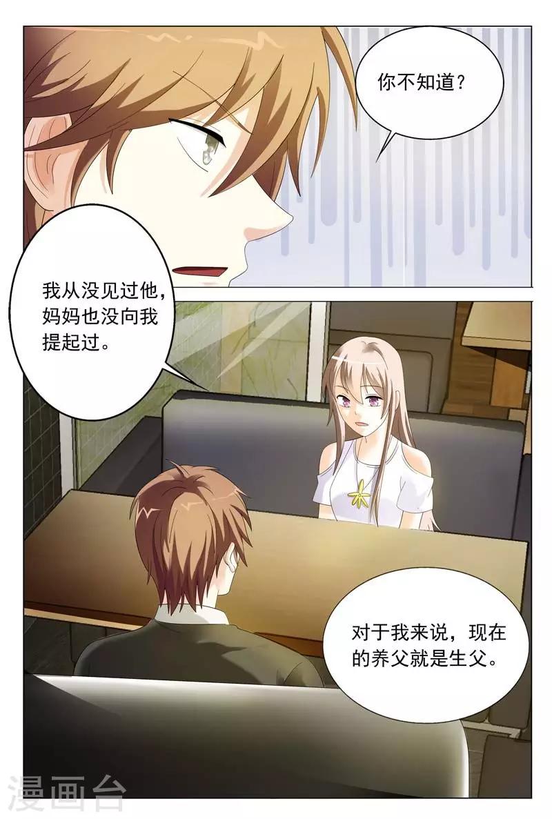 第36话 你要耍什么花样-第36话
