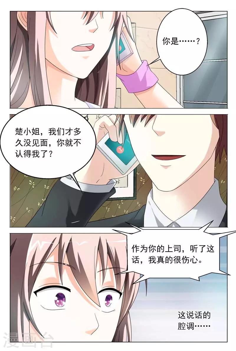 第36话 你要耍什么花样-第36话