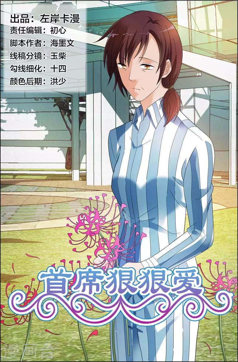 第38话 我不会寻短见的-第38话