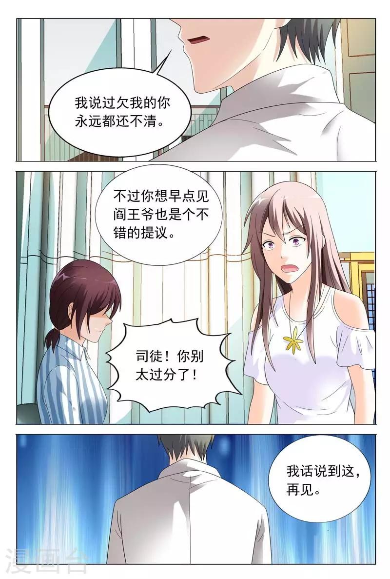第38话 我不会寻短见的-第38话