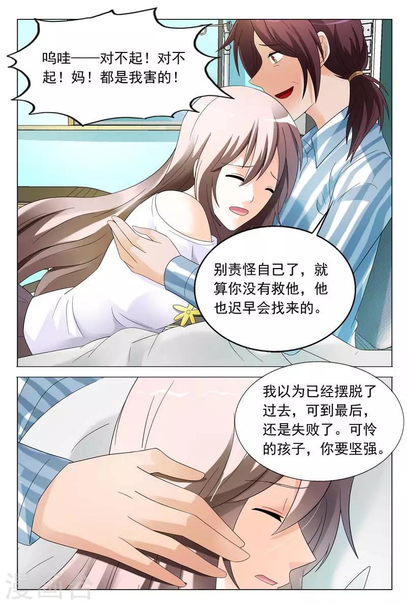 第38话 我不会寻短见的-第38话