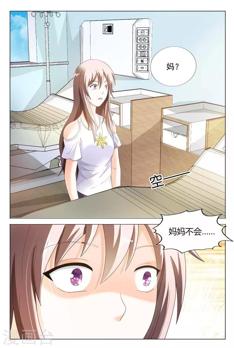 第38话 我不会寻短见的-第38话