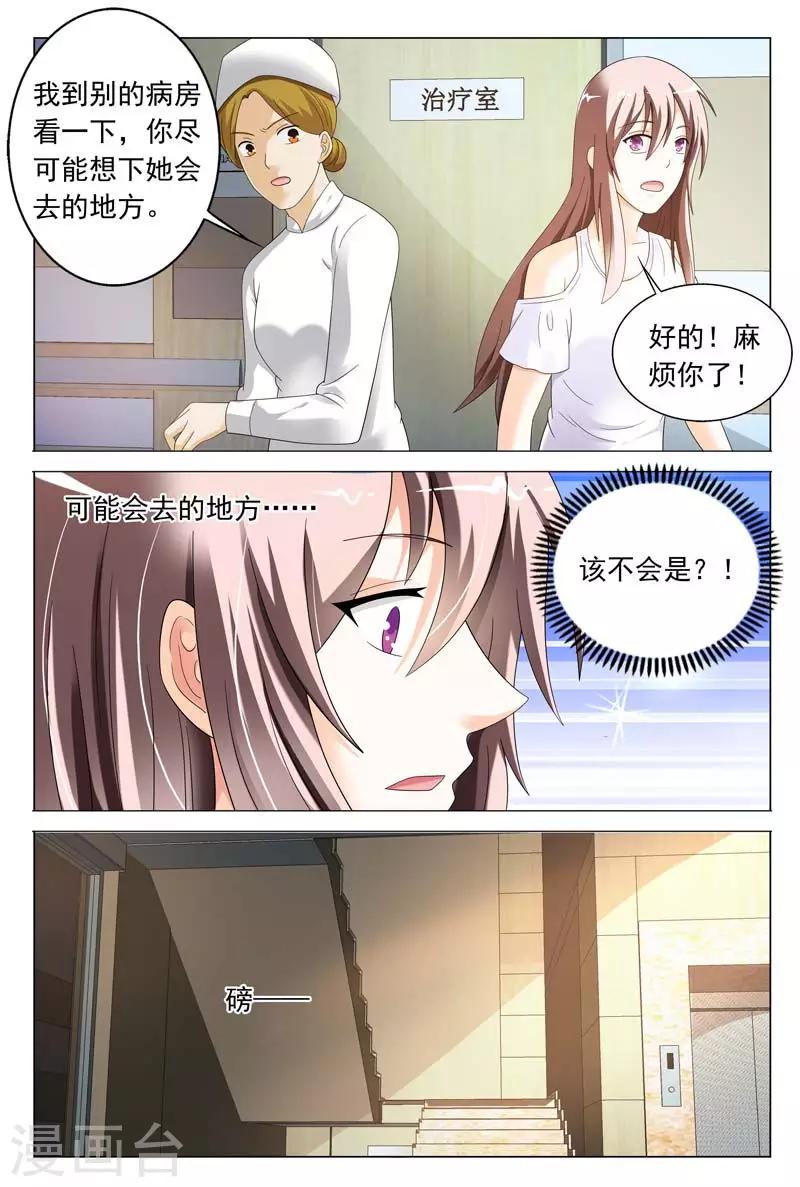 第38话 我不会寻短见的-第38话