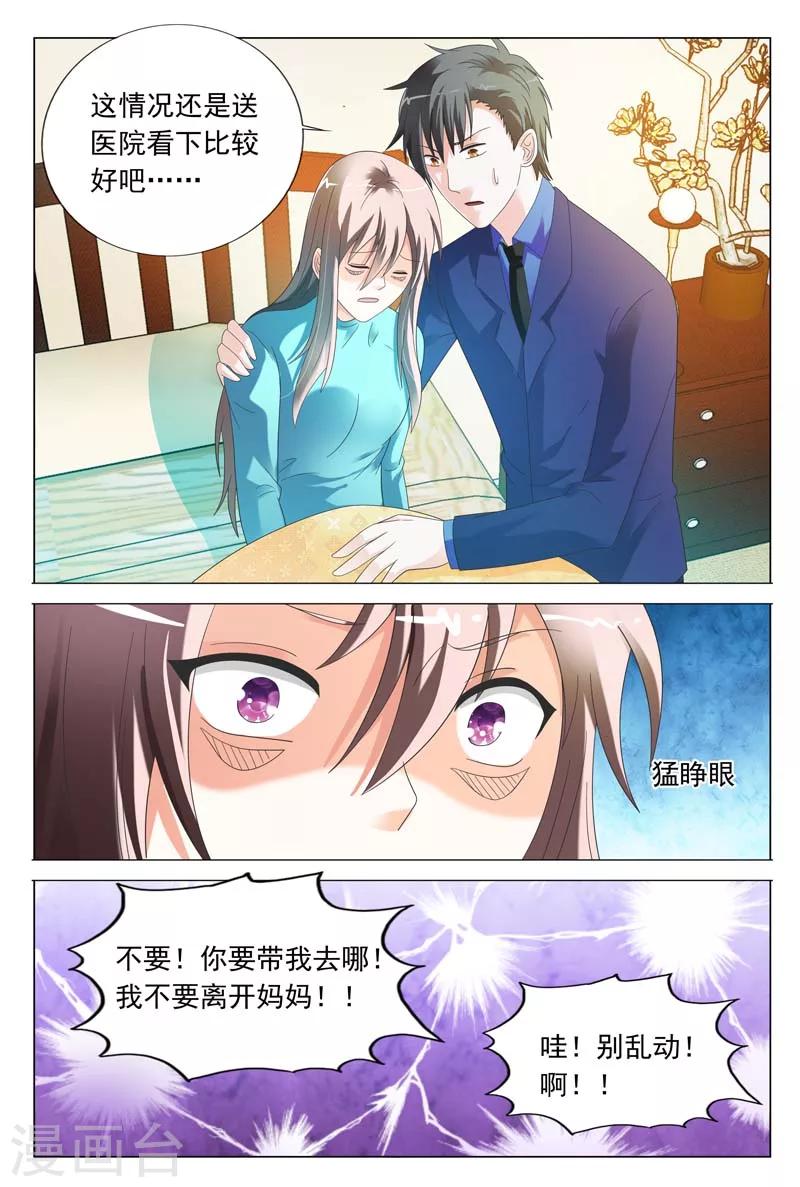 第40话 女人，振作点-第40话
