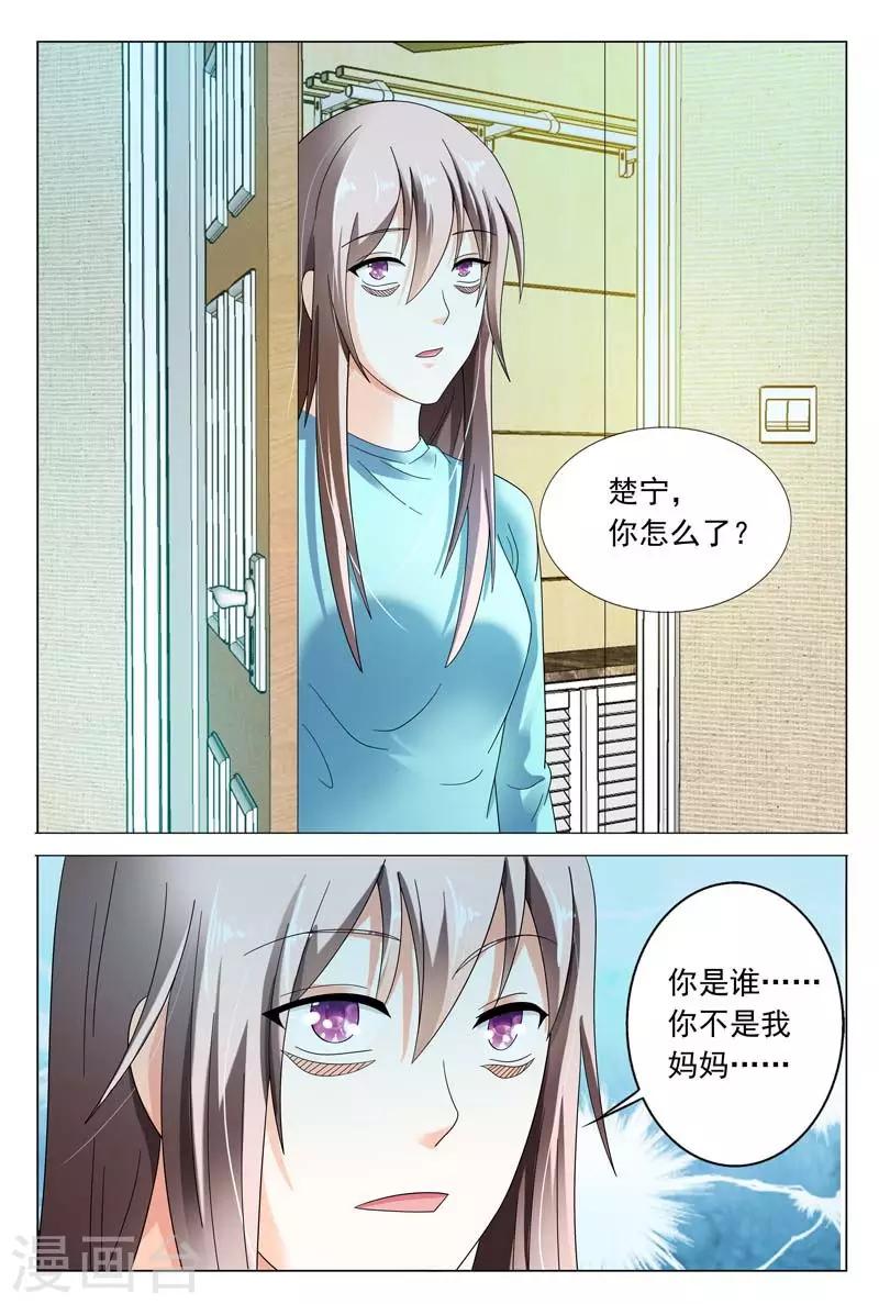 第40话 女人，振作点-第40话
