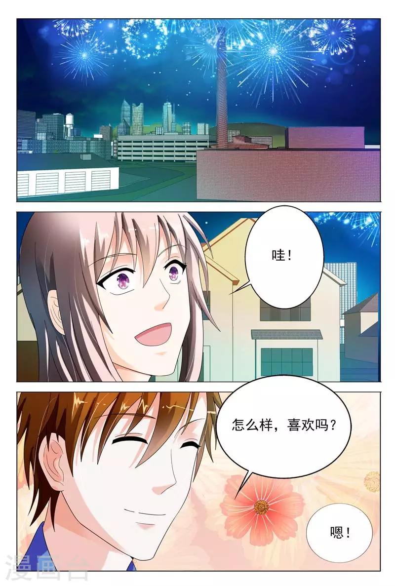 第42话 其实我是想接近你-第42话