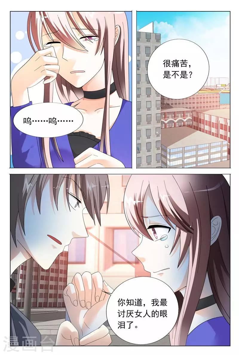 第44话 你欠我个交代-第44话