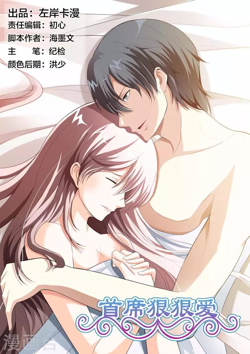 第48话 我就让你变成我的玩具-第48话
