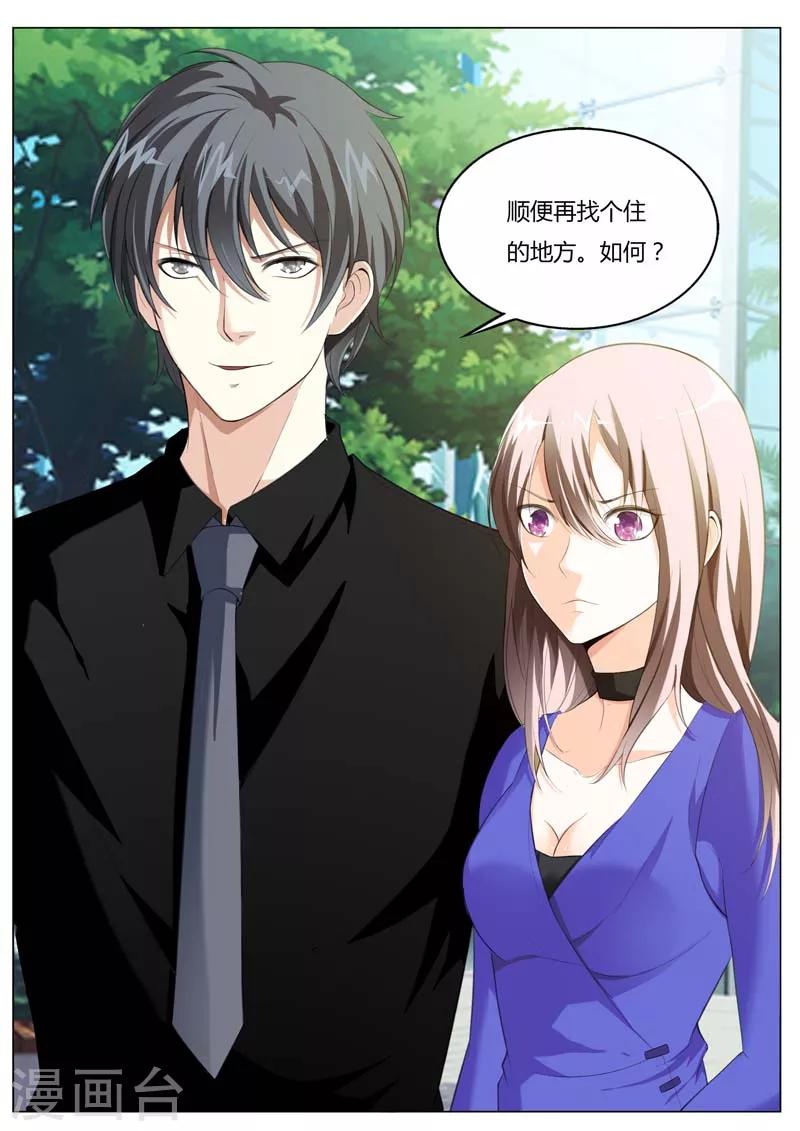 第48话 我就让你变成我的玩具-第48话