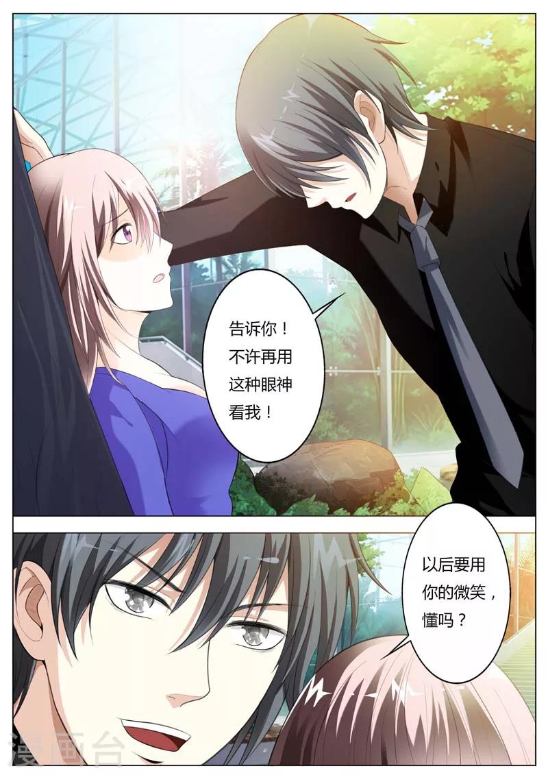 第48话 我就让你变成我的玩具-第48话
