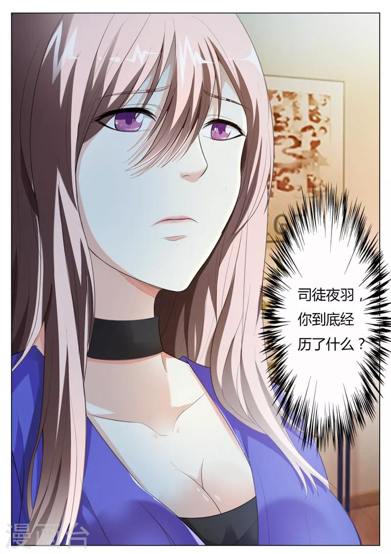 第49话 你不要对我有非分之想-第50话