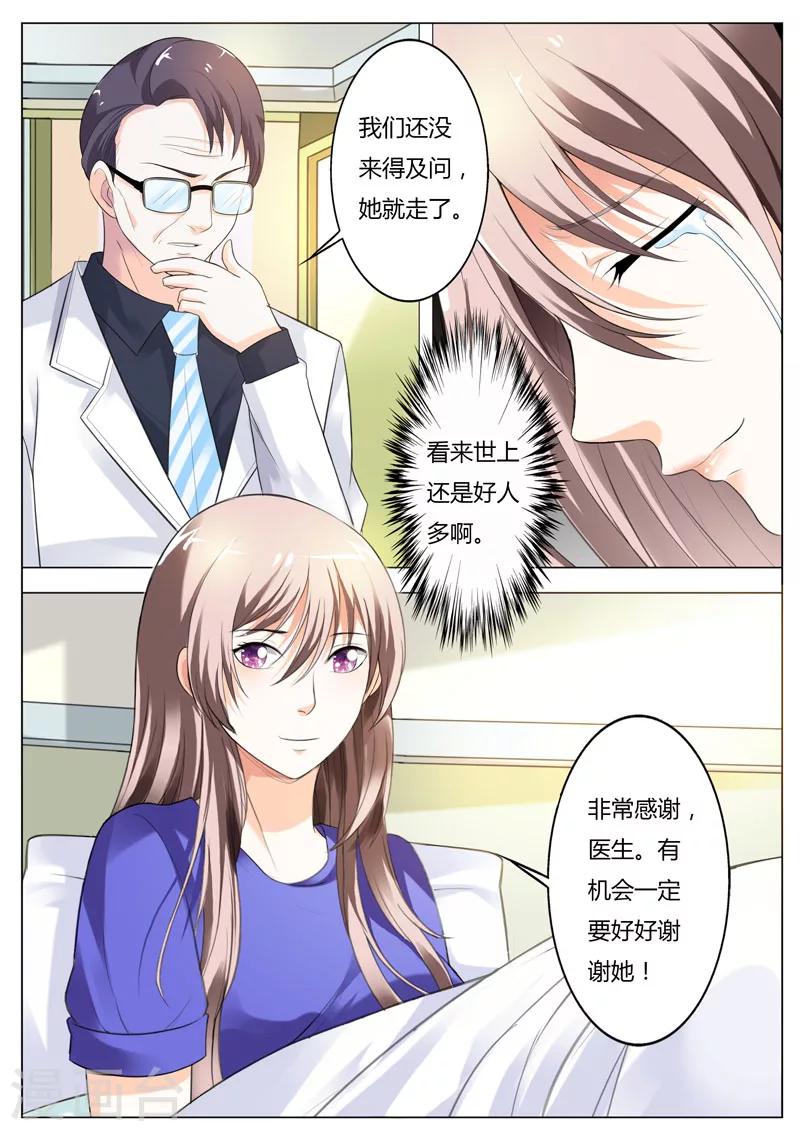 第51话 还是好人多啊-第52话