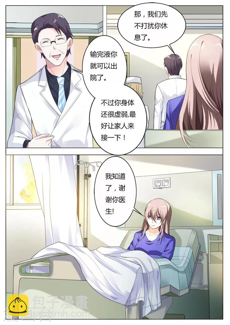 第51话 还是好人多啊-第52话