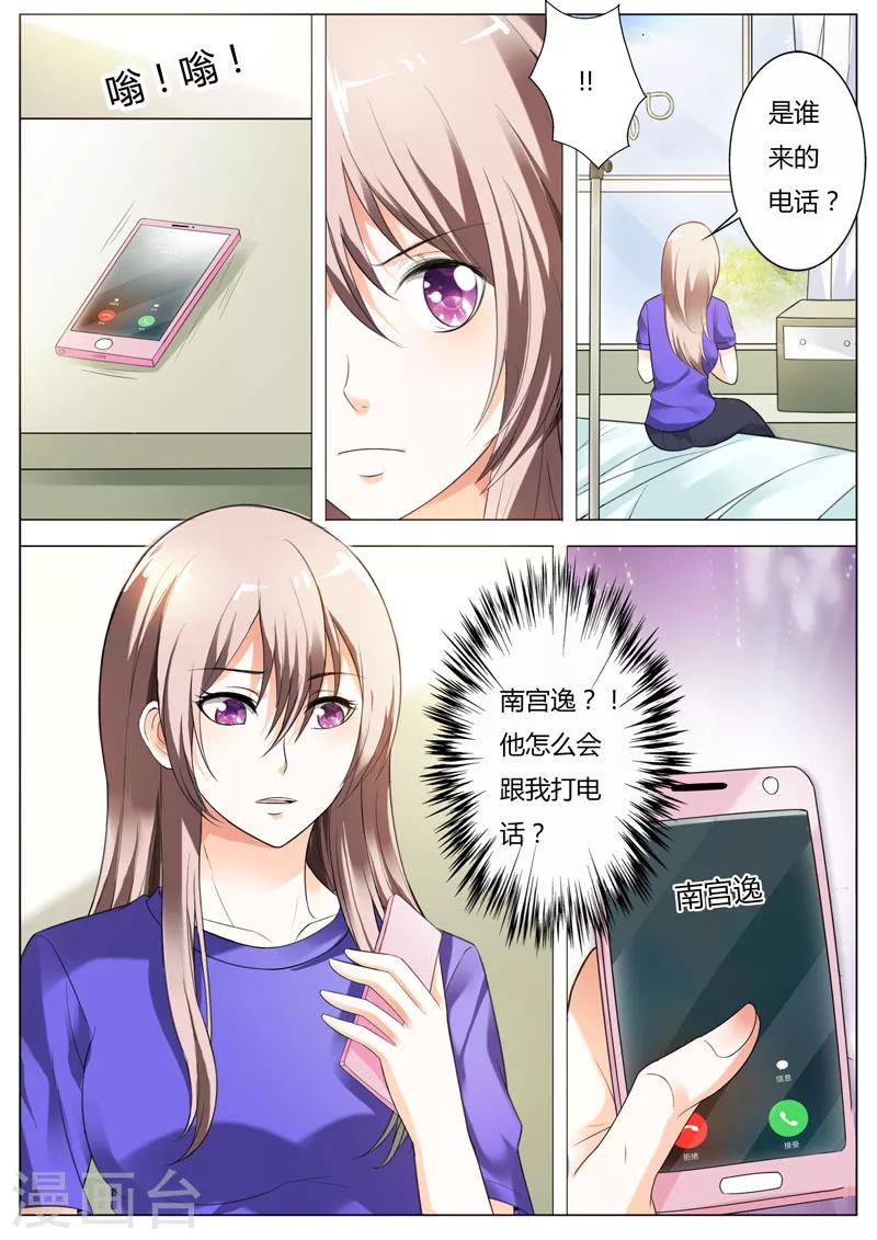 第51话 还是好人多啊-第52话