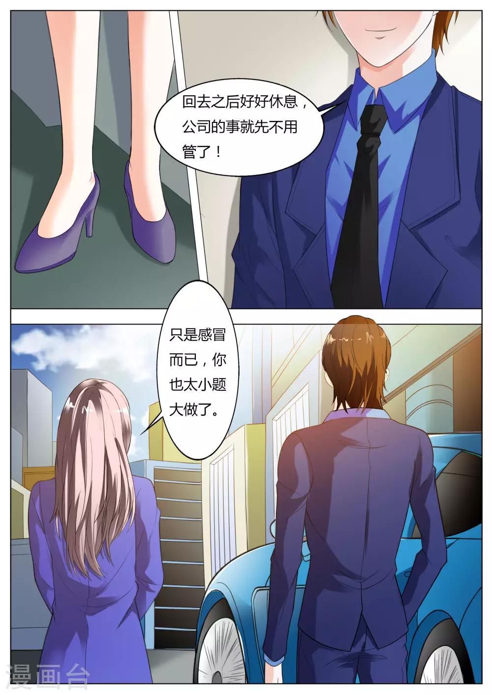 第53话 我答应做你女朋友-第54话