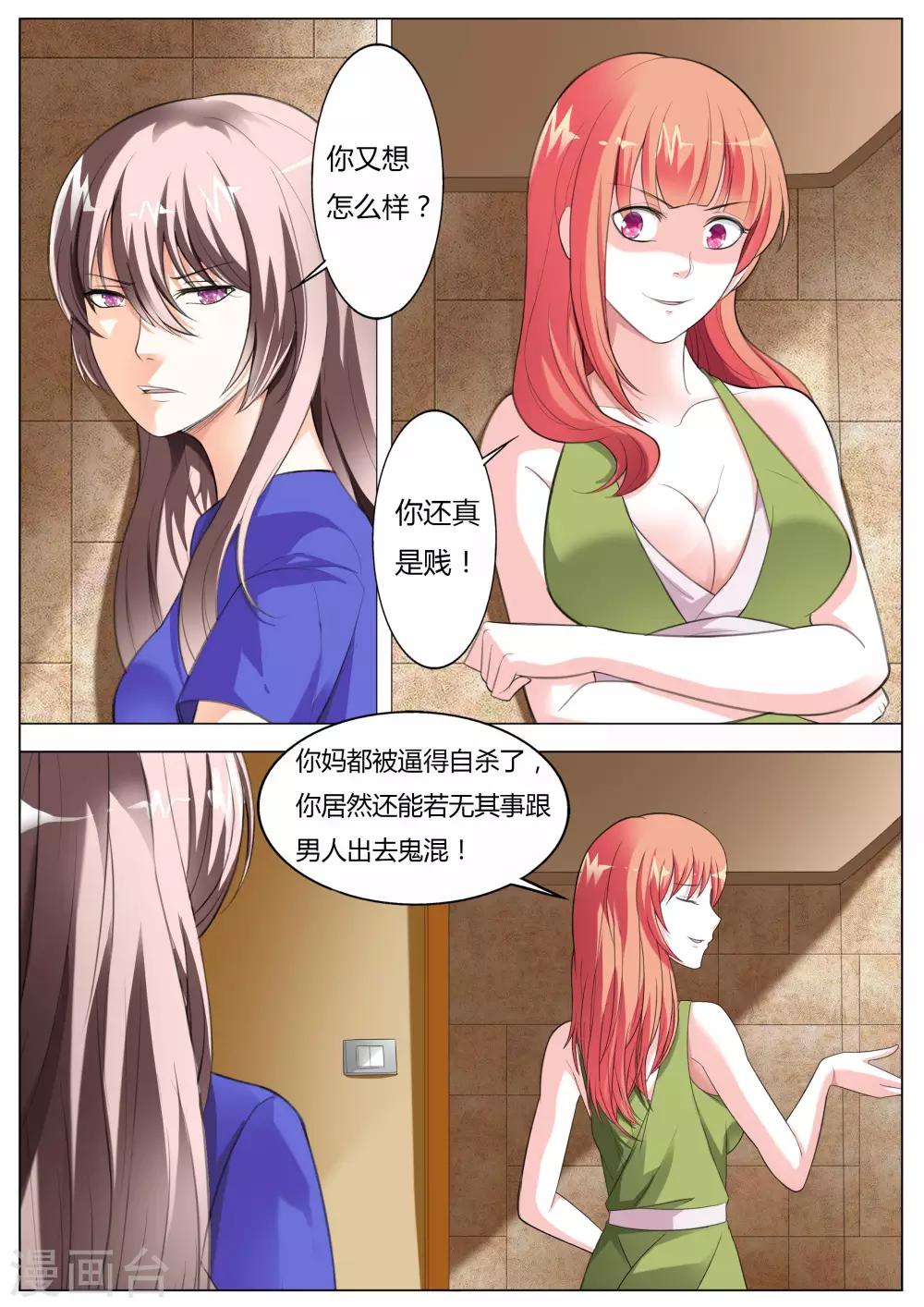 第53话 我答应做你女朋友-第54话