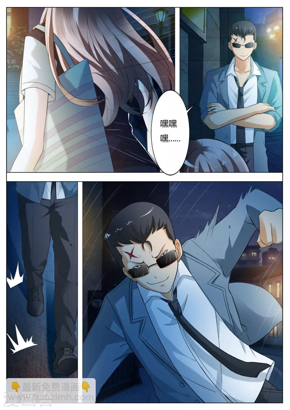 第57话 抢劫-第58话